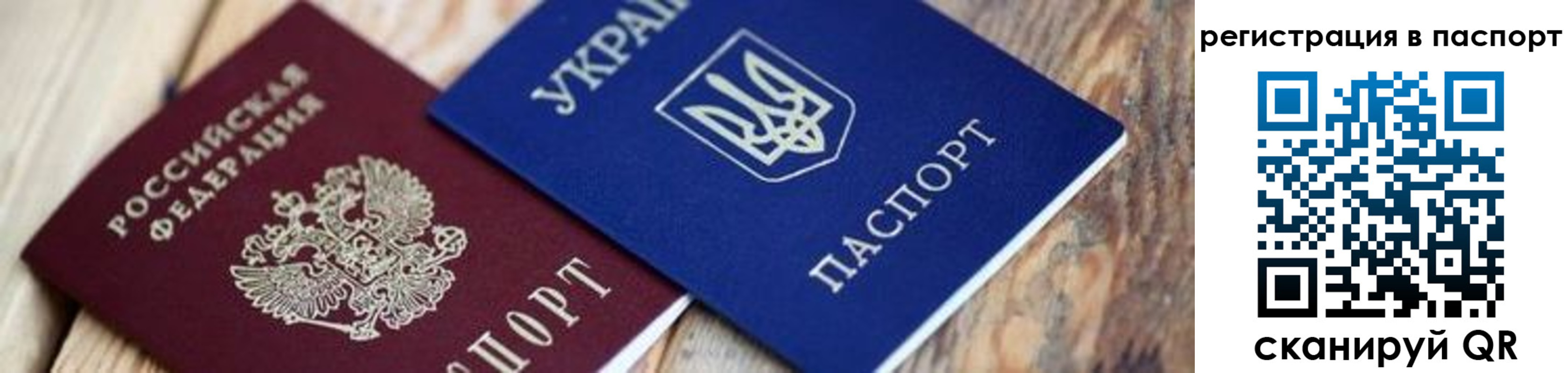 временная регистрация для школы в Шарье